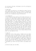 [e-비즈니스 공통] 영화산업에 있어서 100% 디지털 방식으로 제작된 최초의 장편 영화, 디지털 방식의 영화 배급이란 어떤 것을 의미하는지 기존의 배급 방식과 비교-9