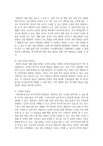 [e-비즈니스 공통] 영화산업에 있어서 100% 디지털 방식으로 제작된 최초의 장편 영화, 디지털 방식의 영화 배급이란 어떤 것을 의미하는지 기존의 배급 방식과 비교-10