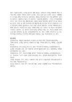 [e-비즈니스 공통] 영화산업에 있어서 100% 디지털 방식으로 제작된 최초의 장편 영화, 디지털 방식의 영화 배급이란 어떤 것을 의미하는지 기존의 배급 방식과 비교-12