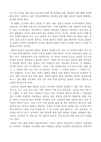 원씽(The one thing)을 읽고 느낀 독후감-2