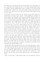 원씽(The one thing)을 읽고 느낀 독후감-3