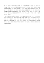 원씽(The one thing)을 읽고 느낀 독후감-4