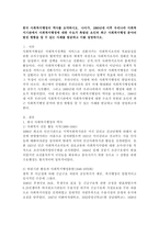 (사회복지행정론 공통) 한국 사회복지행정의 역사를 요약하시오. 나아가, 1990년대 이후 우리나라 사회복지기관에서 사회복지행정에 대한 수요가 촉발된 요인과 최근 사회복지행정 분야의 발전 현황을 알 수 있는 사례를 발굴하고 이를 설명하시오.-2