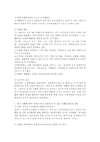 (사회복지행정론 공통) 한국 사회복지행정의 역사를 요약하시오. 나아가, 1990년대 이후 우리나라 사회복지기관에서 사회복지행정에 대한 수요가 촉발된 요인과 최근 사회복지행정 분야의 발전 현황을 알 수 있는 사례를 발굴하고 이를 설명하시오.-5