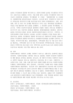 (사회복지행정론 공통) 한국 사회복지행정의 역사를 요약하시오. 나아가, 1990년대 이후 우리나라 사회복지기관에서 사회복지행정에 대한 수요가 촉발된 요인과 최근 사회복지행정 분야의 발전 현황을 알 수 있는 사례를 발굴하고 이를 설명하시오.-6