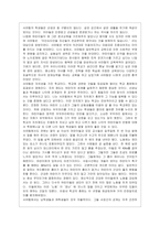 [교육고전의 이해 공통] 닐의 서머힐 서평-2