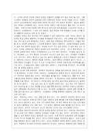 [교육고전의 이해 공통] 닐의 서머힐 서평-3