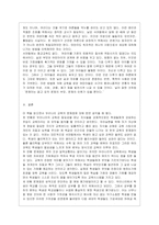 [교육고전의 이해 공통] 닐의 서머힐 서평-4