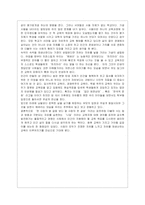 [교육고전의 이해 공통] 닐의 서머힐 서평-5
