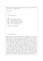 [교육고전의 이해 공통] 루소의 에밀 서평 『교육고전의 이해』교재에 소개된 고전 중 1권을 선택하여 읽고, -1