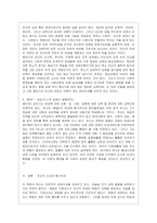 [교육고전의 이해 공통] 루소의 에밀 서평 『교육고전의 이해』교재에 소개된 고전 중 1권을 선택하여 읽고, -4