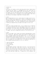 [부모교육 A형] 발달시기(영아기, 유아기, 아동기)에 따른 특성을 각각 설명하고 각 발달시기에 적합한 부모역할에 대해 논하시오-3