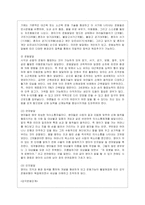 [부모교육 A형] 발달시기(영아기, 유아기, 아동기)에 따른 특성을 각각 설명하고 각 발달시기에 적합한 부모역할에 대해 논하시오-4