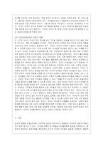 [부모교육 A형] 발달시기(영아기, 유아기, 아동기)에 따른 특성을 각각 설명하고 각 발달시기에 적합한 부모역할에 대해 논하시오-13