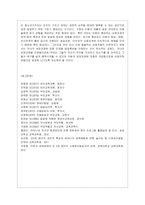 [부모교육 A형] 발달시기(영아기, 유아기, 아동기)에 따른 특성을 각각 설명하고 각 발달시기에 적합한 부모역할에 대해 논하시오-14