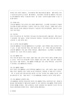 [사회문제론 A형] 사회문제의 상대성에 대한 교재 1장의 내용을 참조하면서 현재 우리 사회에서 과거에는 사회문제로 인식되지 않다가 새롭~1-7