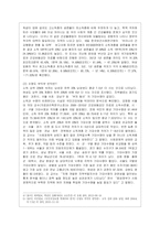 [사회문제론 A형] 사회문제의 상대성에 대한 교재 1장의 내용을 참조하면서 현재 우리 사회에서 과거에는 사회문제로 인식되지 않다가 새롭~1-10