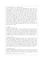 [사회문제론 A형] 사회문제의 상대성에 대한 교재 1장의 내용을 참조하면서 현재 우리 사회에서 과거에는 사회문제로 인식되지 않다가 새롭~1-11