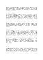 [사회문제론 A형] 사회문제의 상대성에 대한 교재 1장의 내용을 참조하면서 현재 우리 사회에서 과거에는 사회문제로 인식되지 않다가 새롭~1-12