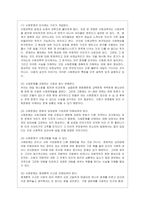 [사회문제론 A형] 사회문제의 상대성에 대한 교재 1장의 내용을 참조하면서 현재 우리 사회에서 과거에는 사회문제로 인식되지 않다가 새롭~3-3