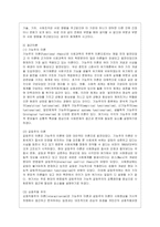 [사회문제론 A형] 사회문제의 상대성에 대한 교재 1장의 내용을 참조하면서 현재 우리 사회에서 과거에는 사회문제로 인식되지 않다가 새롭~3-4