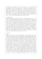 [사회문제론 A형] 사회문제의 상대성에 대한 교재 1장의 내용을 참조하면서 현재 우리 사회에서 과거에는 사회문제로 인식되지 않다가 새롭~3-5