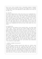 [사회문제론 A형] 사회문제의 상대성에 대한 교재 1장의 내용을 참조하면서 현재 우리 사회에서 과거에는 사회문제로 인식되지 않다가 새롭~3-7