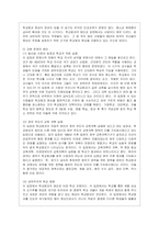 [사회문제론 A형] 사회문제의 상대성에 대한 교재 1장의 내용을 참조하면서 현재 우리 사회에서 과거에는 사회문제로 인식되지 않다가 새롭~3-8
