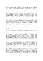 [사회문제론 A형] 사회문제의 상대성에 대한 교재 1장의 내용을 참조하면서 현재 우리 사회에서 과거에는 사회문제로 인식되지 않다가 새롭~3-11