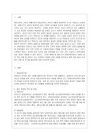[사회복지법제와실천 공통] 관심 있는 사회복지 주제에 대해 1) 관련 사회복지법을 선정하여 법의 주요 내용을 작성하고, 2) 같은 주제~-2