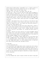 [사회복지법제와실천 공통] 관심 있는 사회복지 주제에 대해 1) 관련 사회복지법을 선정하여 법의 주요 내용을 작성하고, 2) 같은 주제~-5