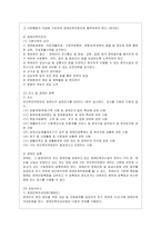 [사회복지법제와실천 공통] 관심 있는 사회복지 주제에 대해 1) 관련 사회복지법을 선정하여 법의 주요 내용을 작성하고, 2) 같은 주제~-6
