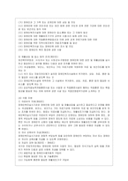 [사회복지법제와실천 공통] 관심 있는 사회복지 주제에 대해 1) 관련 사회복지법을 선정하여 법의 주요 내용을 작성하고, 2) 같은 주제~-7