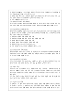 [사회복지법제와실천 공통] 관심 있는 사회복지 주제에 대해 1) 관련 사회복지법을 선정하여 법의 주요 내용을 작성하고, 2) 같은 주제~-9