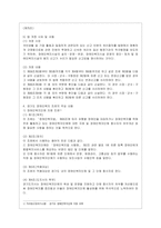 [사회복지법제와실천 공통] 관심 있는 사회복지 주제에 대해 1) 관련 사회복지법을 선정하여 법의 주요 내용을 작성하고, 2) 같은 주제~-10