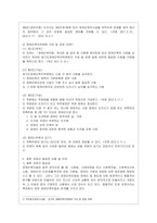 [사회복지법제와실천 공통] 관심 있는 사회복지 주제에 대해 1) 관련 사회복지법을 선정하여 법의 주요 내용을 작성하고, 2) 같은 주제~-12