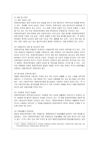 [사회복지법제와실천 공통] 관심 있는 사회복지 주제에 대해 1) 관련 사회복지법을 선정하여 법의 주요 내용을 작성하고, 2) 같은 주제~-13