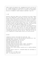 [사회복지법제와실천 공통] 관심 있는 사회복지 주제에 대해 1) 관련 사회복지법을 선정하여 법의 주요 내용을 작성하고, 2) 같은 주제~-14