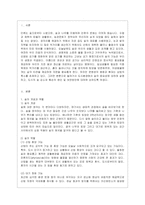 [숲과 삶 B형] 도시에서 숲(도시의 산림을 포함한 녹지공간으로 교재에서 정의하고 있는 숲을 의미함)이 점차 감소와 훼손이 진행되어 도~-2