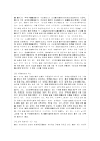 [숲과 삶 B형] 도시에서 숲(도시의 산림을 포함한 녹지공간으로 교재에서 정의하고 있는 숲을 의미함)이 점차 감소와 훼손이 진행되어 도~-3