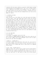 [숲과 삶 B형] 도시에서 숲(도시의 산림을 포함한 녹지공간으로 교재에서 정의하고 있는 숲을 의미함)이 점차 감소와 훼손이 진행되어 도~-5