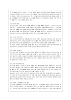 [숲과 삶 B형] 도시에서 숲(도시의 산림을 포함한 녹지공간으로 교재에서 정의하고 있는 숲을 의미함)이 점차 감소와 훼손이 진행되어 도~-7