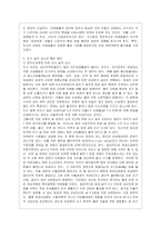 [숲과 삶 B형] 도시에서 숲(도시의 산림을 포함한 녹지공간으로 교재에서 정의하고 있는 숲을 의미함)이 점차 감소와 훼손이 진행되어 도~-8