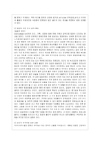 [숲과 삶 B형] 도시에서 숲(도시의 산림을 포함한 녹지공간으로 교재에서 정의하고 있는 숲을 의미함)이 점차 감소와 훼손이 진행되어 도~-9