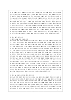 [숲과 삶 B형] 도시에서 숲(도시의 산림을 포함한 녹지공간으로 교재에서 정의하고 있는 숲을 의미함)이 점차 감소와 훼손이 진행되어 도~-10