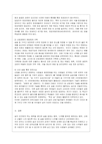 [숲과 삶 B형] 도시에서 숲(도시의 산림을 포함한 녹지공간으로 교재에서 정의하고 있는 숲을 의미함)이 점차 감소와 훼손이 진행되어 도~-11