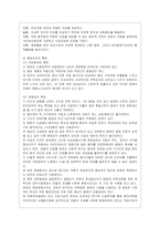 [전략적 간호관리 공통] 1 보건의료조직이 갖는 특성들을 설명한 후, 학생 여러분들이 실제로 삶의 현장에서 느끼는 스트레스 요인과 그~-4
