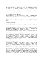 [전략적 간호관리 공통] 1 보건의료조직이 갖는 특성들을 설명한 후, 학생 여러분들이 실제로 삶의 현장에서 느끼는 스트레스 요인과 그~-7