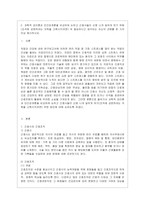 [전략적 간호관리 공통] 1 보건의료조직이 갖는 특성들을 설명한 후, 학생 여러분들이 실제로 삶의 현장에서 느끼는 스트레스 요인과 그~-9