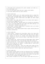 [전략적 간호관리 공통] 1 보건의료조직이 갖는 특성들을 설명한 후, 학생 여러분들이 실제로 삶의 현장에서 느끼는 스트레스 요인과 그~-11